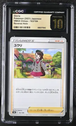 Pokemon Card CGC 10 PRISTINE GLORIA Reverse Holo #163 VMAX Climax S8b Japanese - Image 1