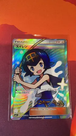 Lana 118/114 GX Battle Boost 2017 SR Full Art Japanese Pokemon Card - Image 3