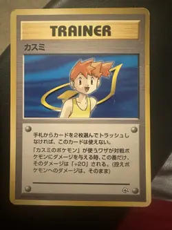Japanese Misty Trainer Card Leaders Stadium - Image 1