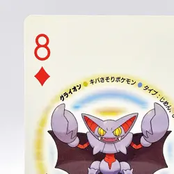 Gliscor Pokemon Playing Platinum Card Poker Giratina Nintendo Japanese Vintage - Image 2