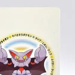 Gliscor Pokemon Playing Platinum Card Poker Giratina Nintendo Japanese Vintage - Image 3