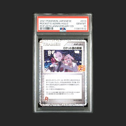 PSA 10 Rocket's Admin 013/025 S8aP 25th Promo Pokemon Card Japanese 2021 F/S - Image 1