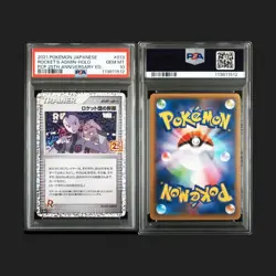 PSA 10 Rocket's Admin 013/025 S8aP 25th Promo Pokemon Card Japanese 2021 F/S - Image 3