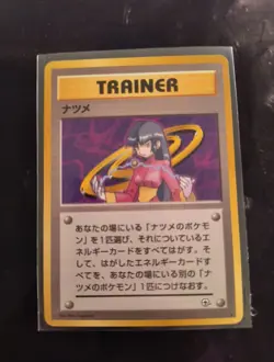 Sabrina Holo Japanese Trainer Pokemon Card LP Vintage Gym Series WOTC - Image 2