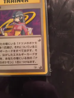 Sabrina Holo Japanese Trainer Pokemon Card LP Vintage Gym Series WOTC - Image 5