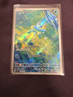 Pokemon Froakie 086/083 AR Holo Art Rare M4 Japanese Card 2026 - Image 1