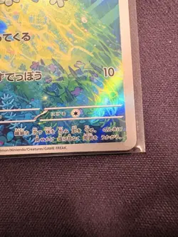 Pokemon Froakie 086/083 AR Holo Art Rare M4 Japanese Card 2026 - Image 5