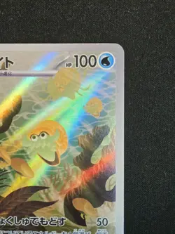 Omanyte AR 180/165 Art Rare Holo SV2a: Pokemon 151 Card Japanese NM - Image 4