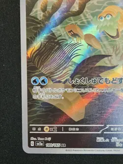 Omanyte AR 180/165 Art Rare Holo SV2a: Pokemon 151 Card Japanese NM - Image 5