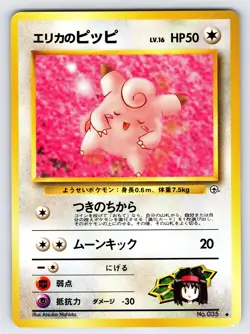 Erika's Clefairy No.035 Japanese Gym Set Pokemon Card TCG Vintage - Nm/Vlp - Image 1