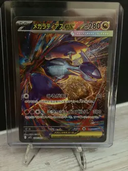 Mega Latias ex SAR 088/063 sv1S Mega Symphonia Japanese Pokemon TCG Card NM - Image 1