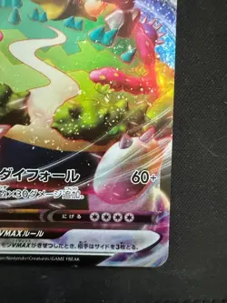 Pokemon Card Japanese Snorlax V Max RRR 046/060 HOLO Gigantamax s1H From Japan - Image 4