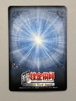 Edward Elric - E-014 - Fullmetal Alchemist Alchemic Card Battle - Japanese - Image 2