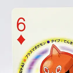 Rotom Pokemon Playing Platinum Card Poker Giratina Nintendo Japanese Vintag 6D - Image 2