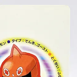 Rotom Pokemon Playing Platinum Card Poker Giratina Nintendo Japanese Vintag 6D - Image 3