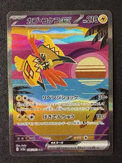 Pokemon Card - Tapu Koko Ex SAR 086/062 - Japanese Raging Surf Sv3a - Image 1