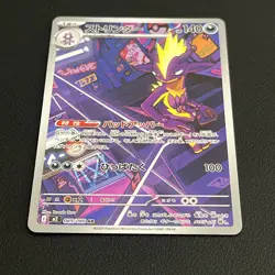 Pokemon Card Toxtricity 089/080 M2 Inferno X Art Rare Japanese Near Mint - Image 2