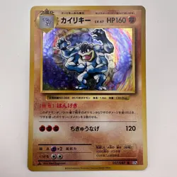 NM - Pokemon Card Japanese 20th Anniversary CP6 Machamp 057/087 Holo (491) - Image 1