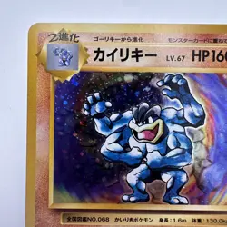 NM - Pokemon Card Japanese 20th Anniversary CP6 Machamp 057/087 Holo (491) - Image 2
