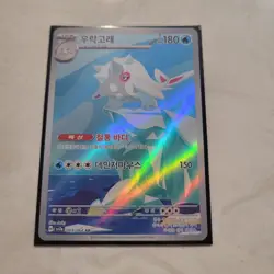 Pokemon Cetitan Holo Card Japanese AR Sv7a: Paradise Dragona 069/064 - Image 1