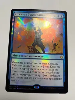 FOIL Russian Spell Swindle x1 LP XLN MTG - Image 1