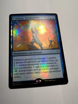 FOIL Russian Spell Swindle x1 LP XLN MTG - Image 2