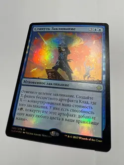 FOIL Russian Spell Swindle x1 LP XLN MTG - Image 3