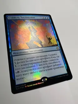 FOIL Russian Spell Swindle x1 LP XLN MTG - Image 4