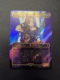Graha Tia Scion Reborn M Surge-Foil Borderless 211 FINAL FANTASY MTG Japanese - Image 1