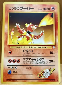 Blaine's Magmar No. 126 Japanese Gym Challenge Set 1999 Vintage Pokemon TCG - Image 1
