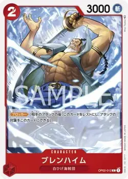 ONE PIECE Card Game OP02-012 Brenheim C - Image 1
