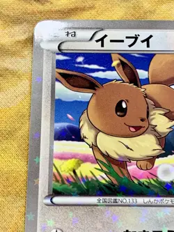 Eevee 235/BW-P 7 Eleven Promo Pokemon Fair Pokemon Japanese #2931 - Image 3