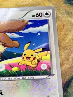 Eevee 235/BW-P 7 Eleven Promo Pokemon Fair Pokemon Japanese #2931 - Image 4