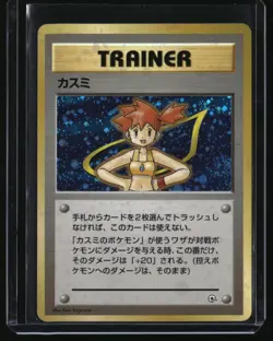 JAPANESE Pokemon City Gym Decks Misty Holo LP with Swirl - Image 1