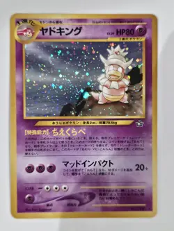 Pokemon TCG - Japanese Neo Genesis - Slowking No.199 (NM) - Image 1