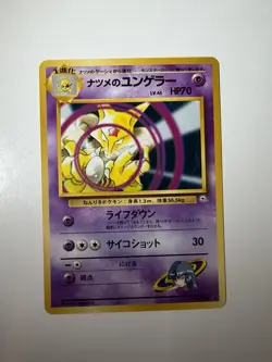 Pokemon City Gym Sabrina's Kadabra Japanese Ken Sugimori 064 LP - Image 1