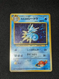 Misty's Seadra Pokemon Card Japanese No.117 Gym Sets Holo - Image 1