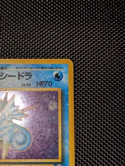 Misty's Seadra Pokemon Card Japanese No.117 Gym Sets Holo - Image 3