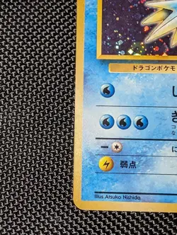 Misty's Seadra Pokemon Card Japanese No.117 Gym Sets Holo - Image 4