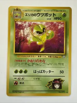 Pokemon Card - Erika's Victreebel Japanese Gym Heroes 071 Rare NM - Image 1