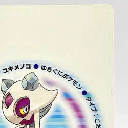Froslass Pokemon Playing Platinum Card Poker Giratina Nintendo Japanese Vintage - Image 3