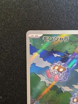 Tangela AR 178/165 Art Rare SV2a Scarlet Violet Pokemon 151 Card Japanese NM - Image 3