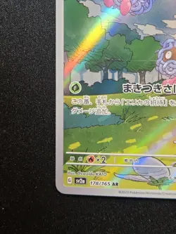 Tangela AR 178/165 Art Rare SV2a Scarlet Violet Pokemon 151 Card Japanese NM - Image 5