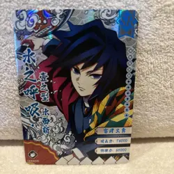 Demon Slayer Collectible Trading Card - Image 1