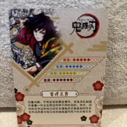 Demon Slayer Collectible Trading Card - Image 2