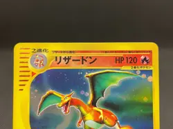 Charizard 103/128 Swirl 1st Ed Holo E1 Expedition LP Japanese Pokemon e Card - Image 4