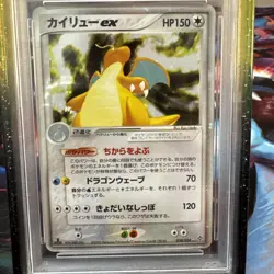 2003 POKEMON JPN RULERS OF THE HEAVENS 1ST ED #038 DRAGONITE EX-HOLO PSA 9 - Image 2