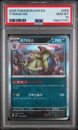 2025 POKEMON KOREAN SV9-BATTLE PARTNERS #058 TYRANITAR PSA 10 - Image 1