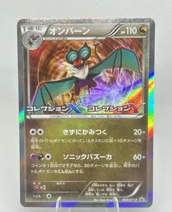 Pokemon Japanese Noivern 009/XY-P Promo Holo Dragon Type XY Series NM - Image 1