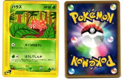 Paras 005/087 Common Wind from the Sea E Series E3 LP Pokemon Japanese 2002 - Image 1